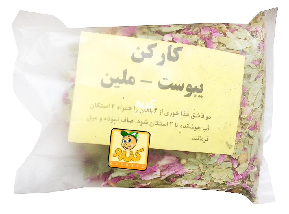 تصویر بزرگ‌شده دمنوش ملین 100گرمی کارکن