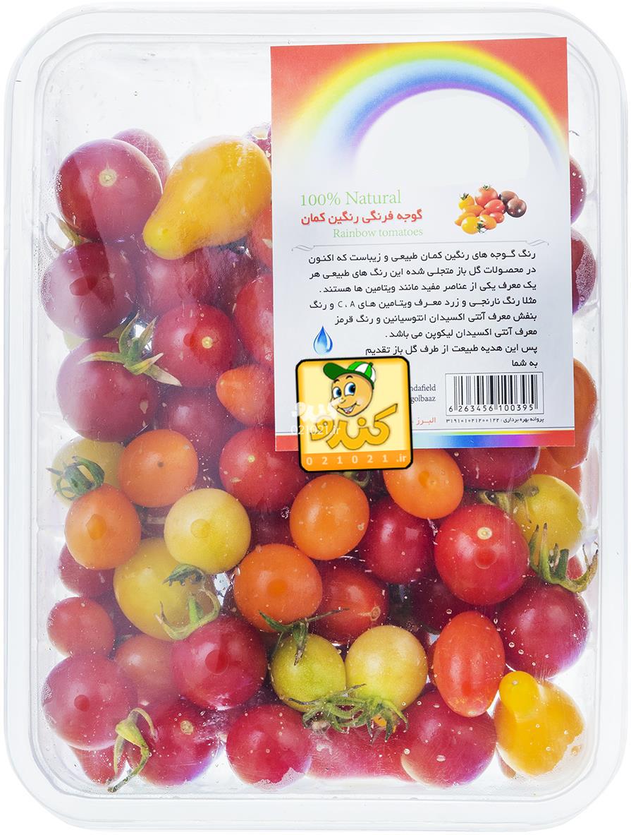 تصویر بزرگ‌شده گوجه فرنگی رنگین کمانی 1000 گرمی کندو تحویل 2 ساعت بعد